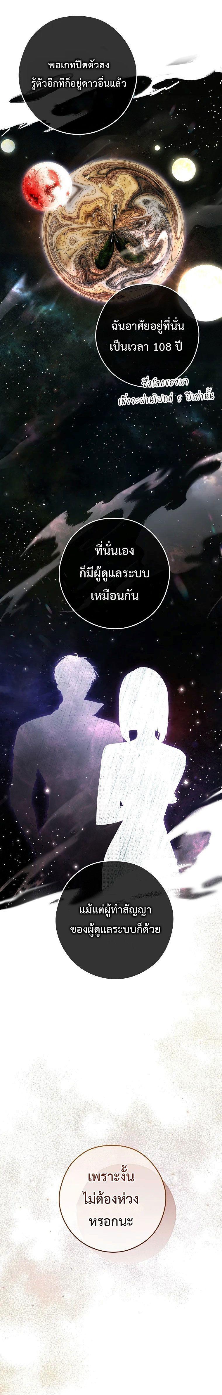 Civil Servant Hunter’s S-Class Resignation Log ตอนที่ 32 13
