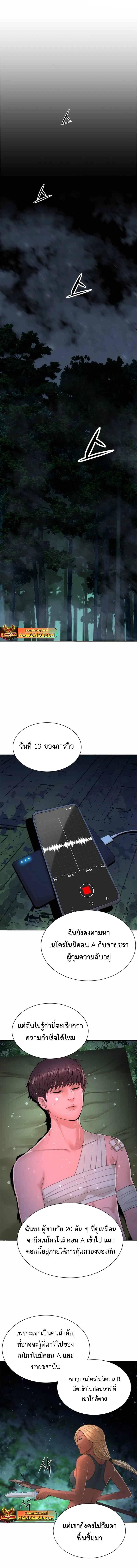 Monster Apocalypse ตอนที่ 17 1