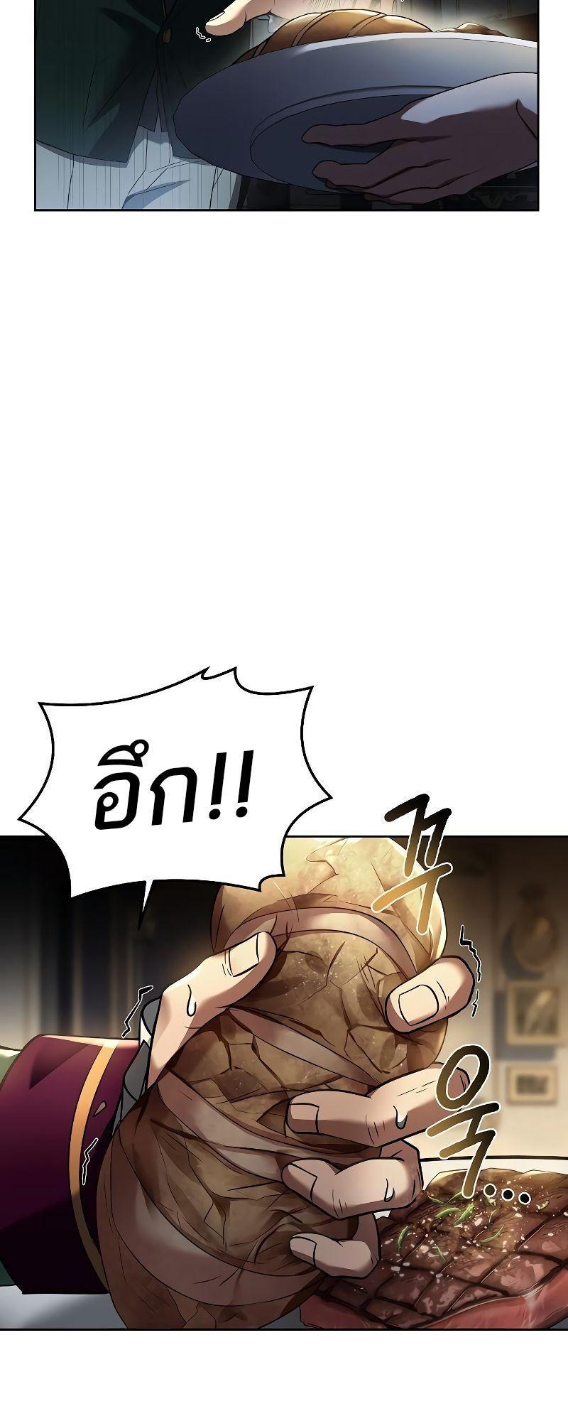 A Wizard’s Restaurant ตอนที่ 24 13