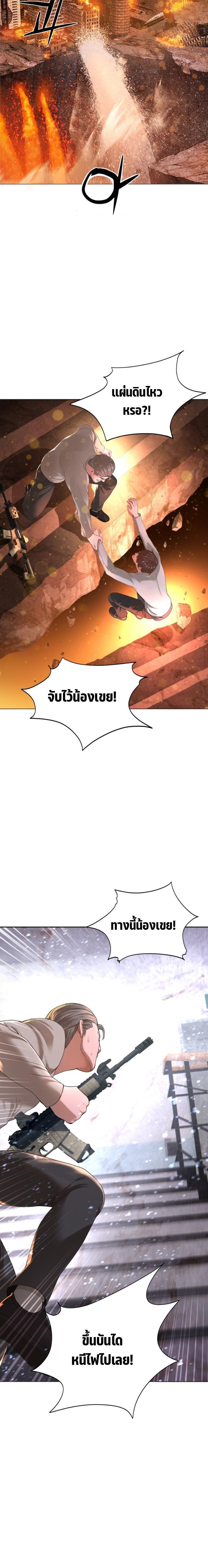 Monster Apocalypse ตอนที่ 12 13