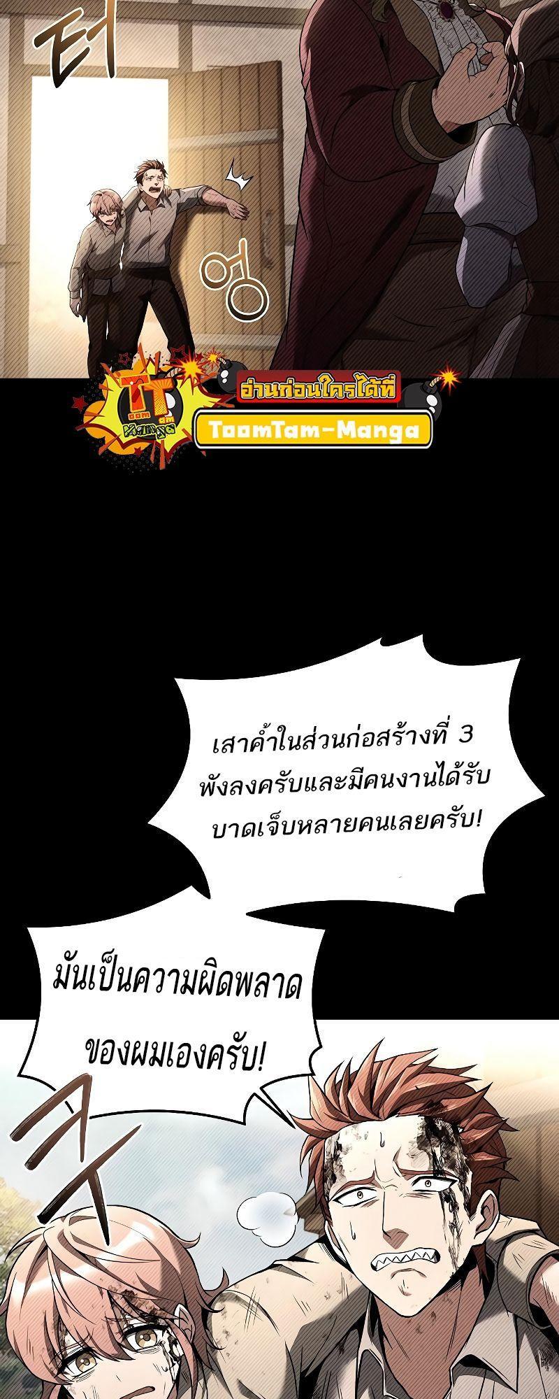A Wizard’s Restaurant ตอนที่ 28 13