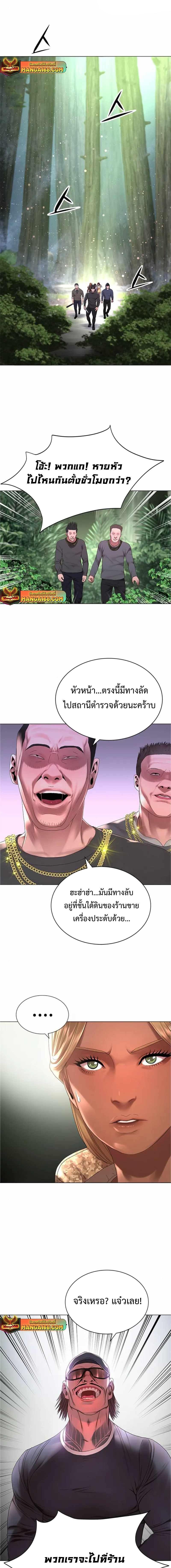 Monster Apocalypse ตอนที่ 20 13