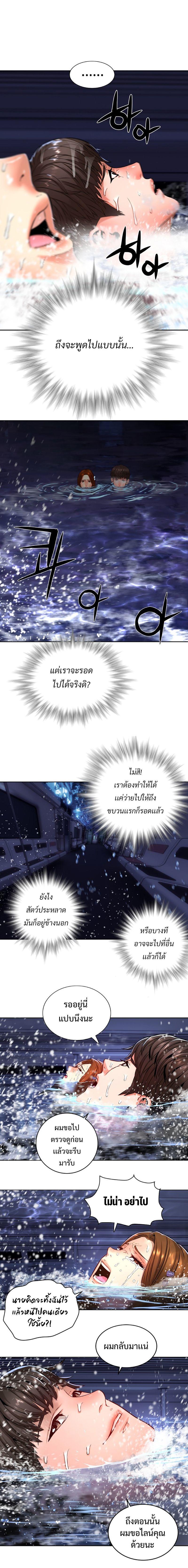 Monster Apocalypse ตอนที่ 4 13