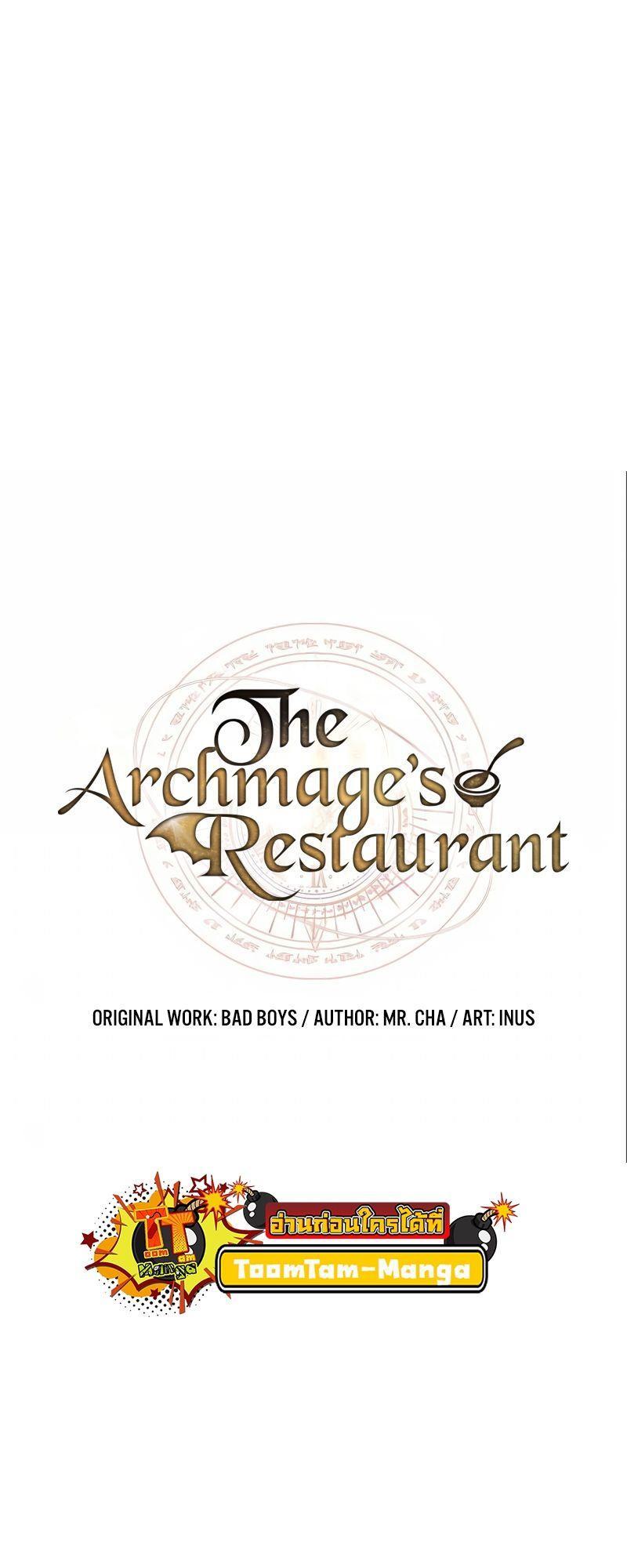 A Wizard’s Restaurant ตอนที่ 32 13