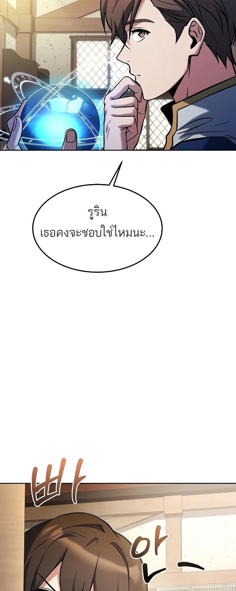 A Wizard’s Restaurant ตอนที่ 30 13