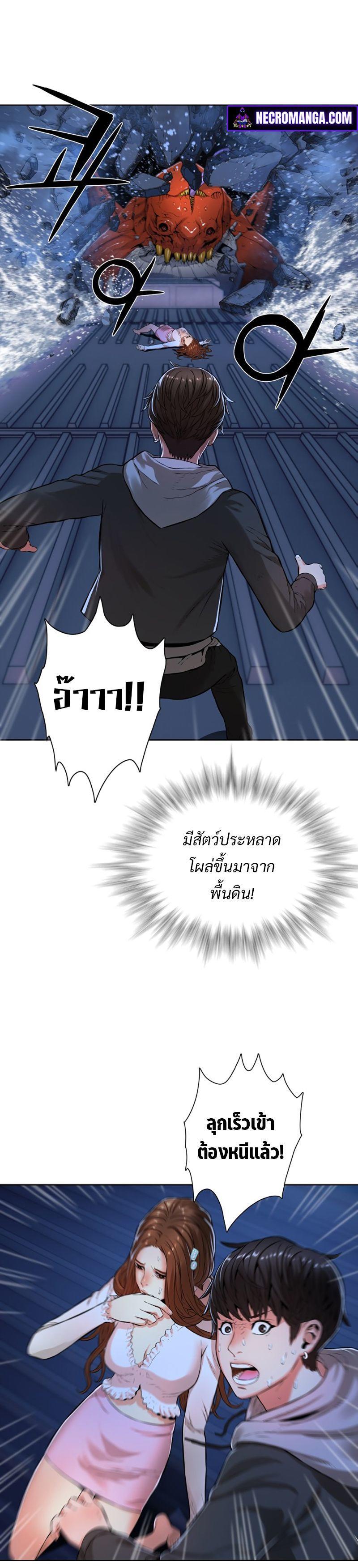Monster Apocalypse ตอนที่ 5 13