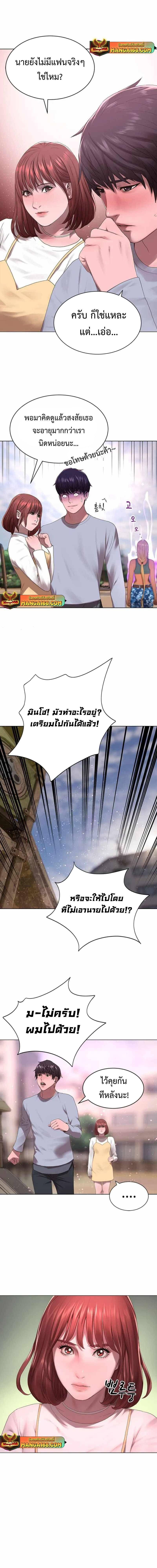 Monster Apocalypse ตอนที่ 19 13