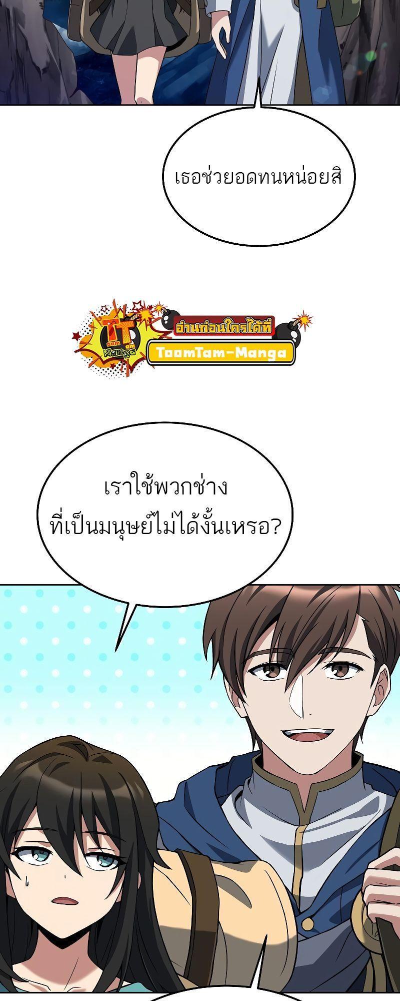 A Wizard’s Restaurant ตอนที่ 18 13