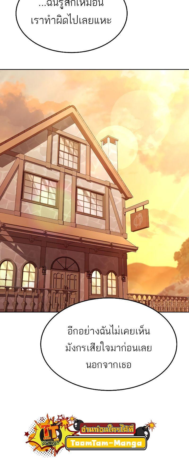 A Wizard’s Restaurant ตอนที่ 21 13