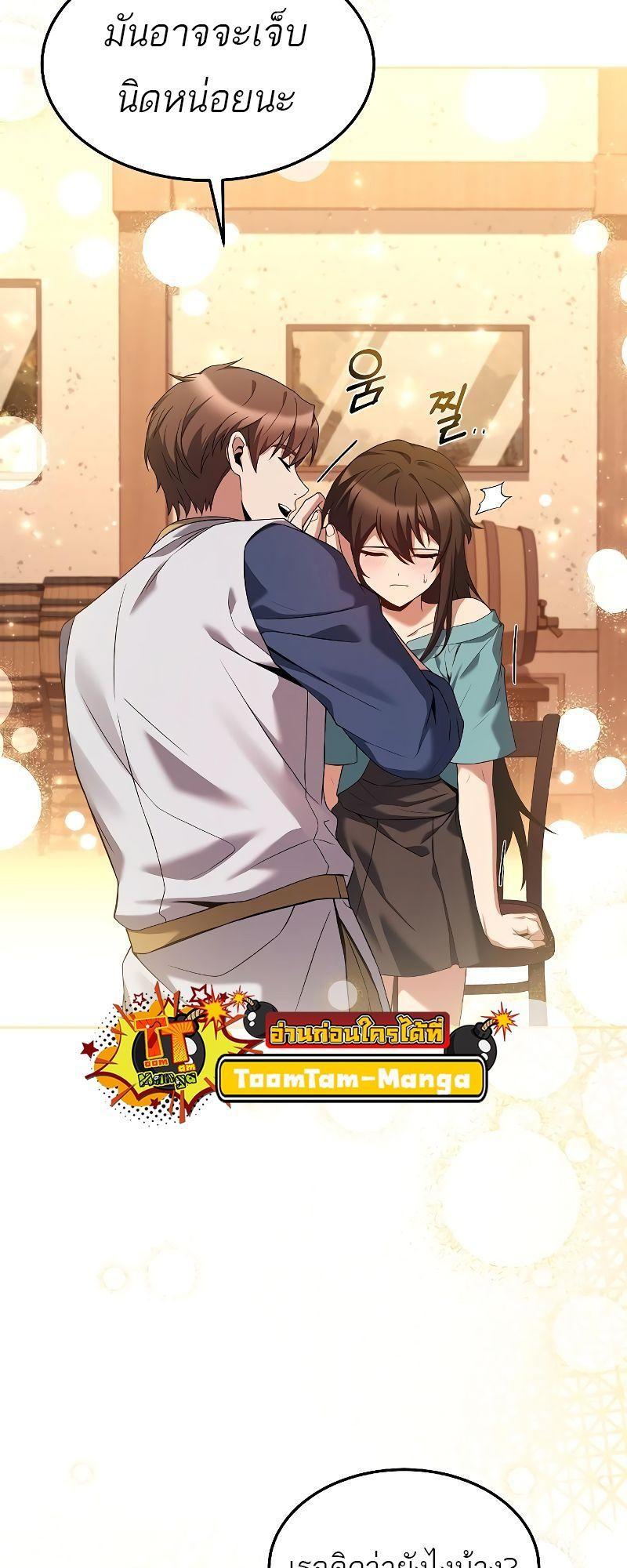 A Wizard’s Restaurant ตอนที่ 31 13