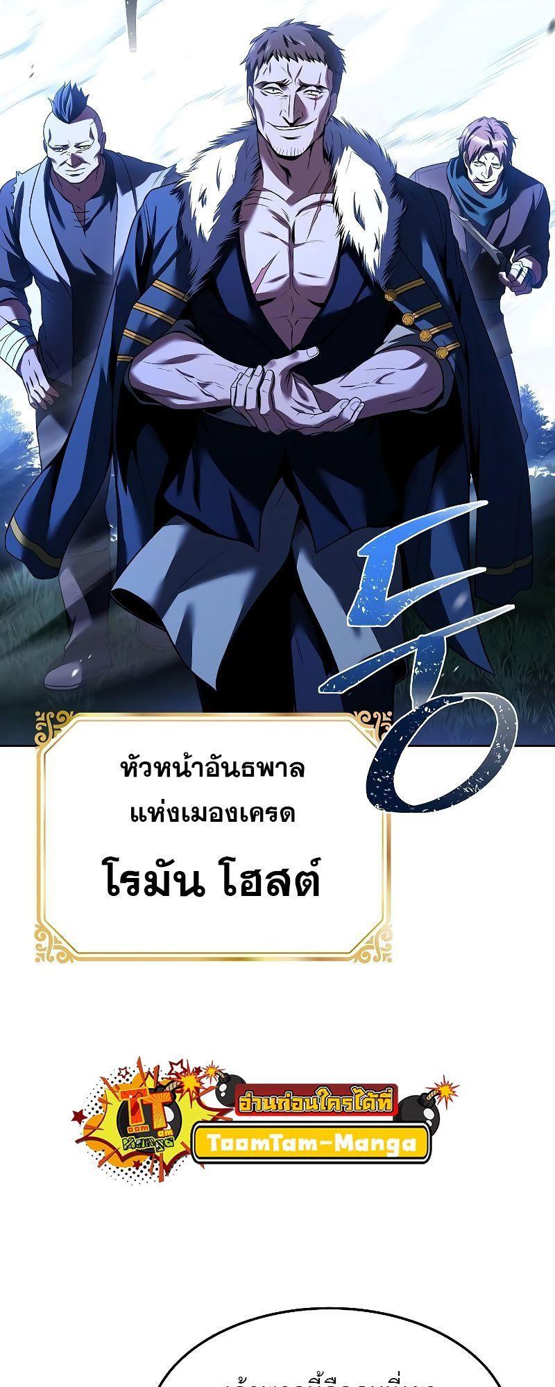 A Wizard’s Restaurant ตอนที่ 29 13