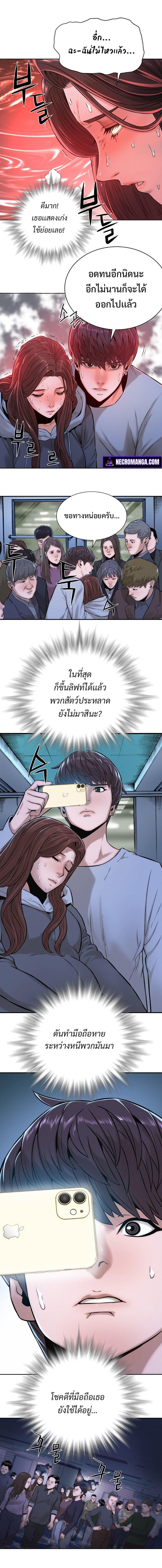 Monster Apocalypse ตอนที่ 6 13
