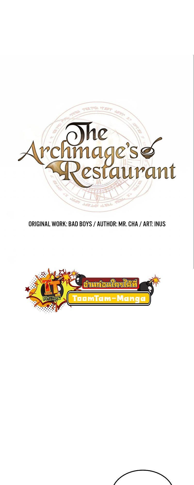 A Wizard’s Restaurant ตอนที่ 33 13