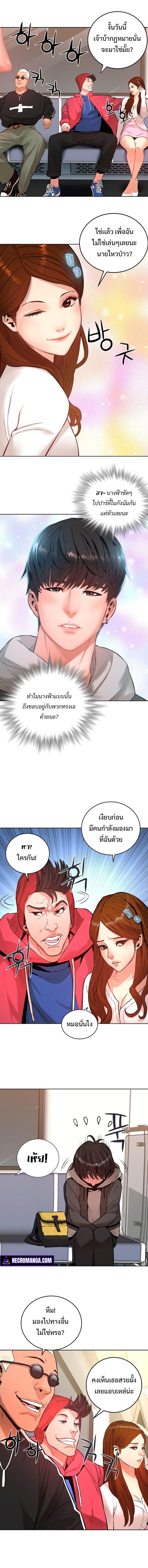 Monster Apocalypse ตอนที่ 2 13