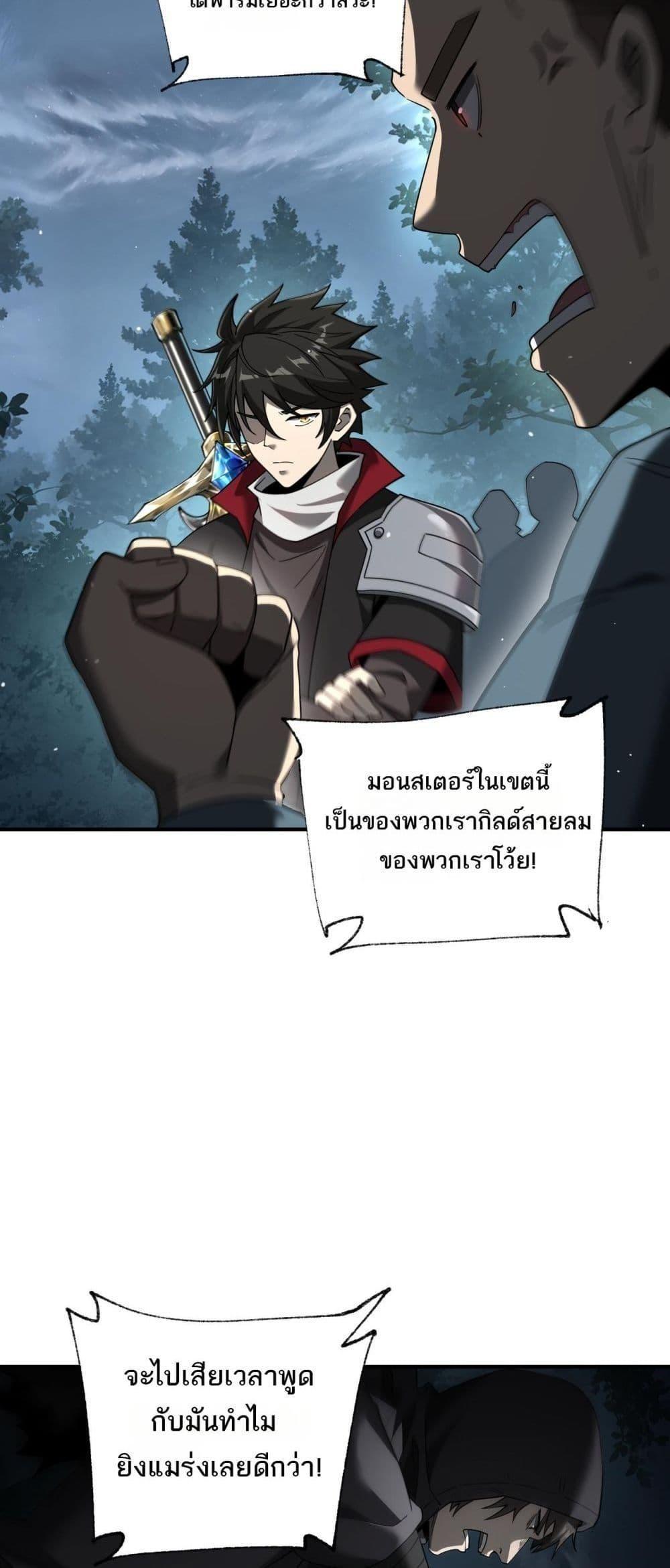 My damage is a little bit higher than 100 million ตอนที่ 10 13
