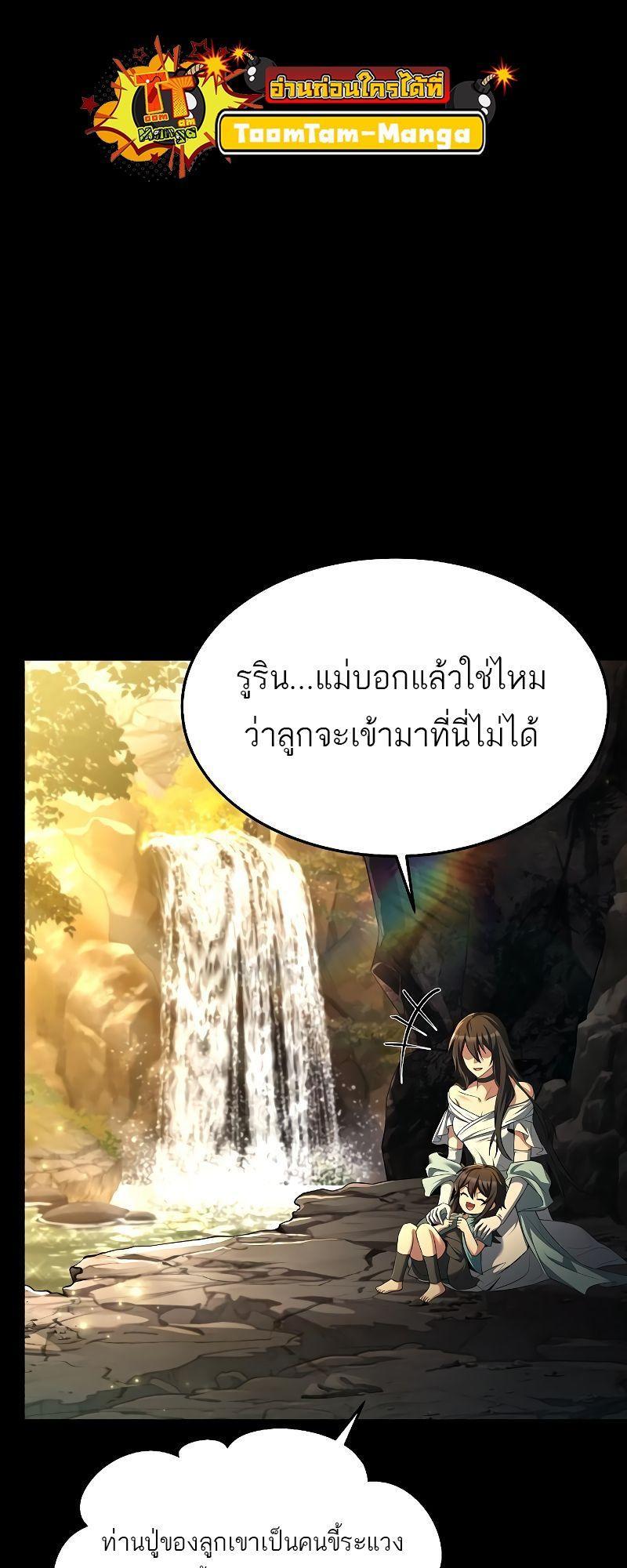 A Wizard’s Restaurant ตอนที่ 20 13