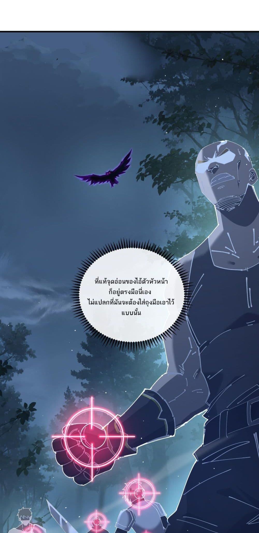 My damage is a little bit higher than 100 million ตอนที่ 11 14