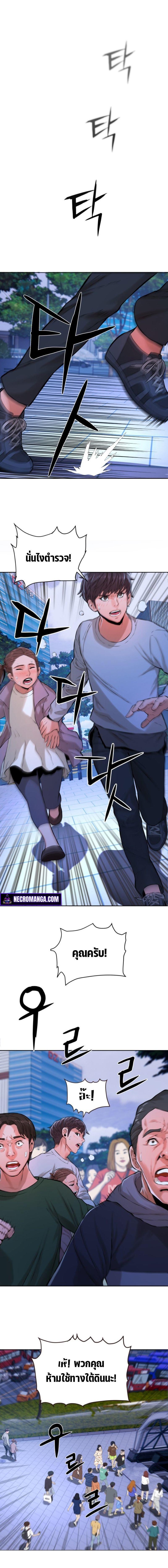 Monster Apocalypse ตอนที่ 7 14