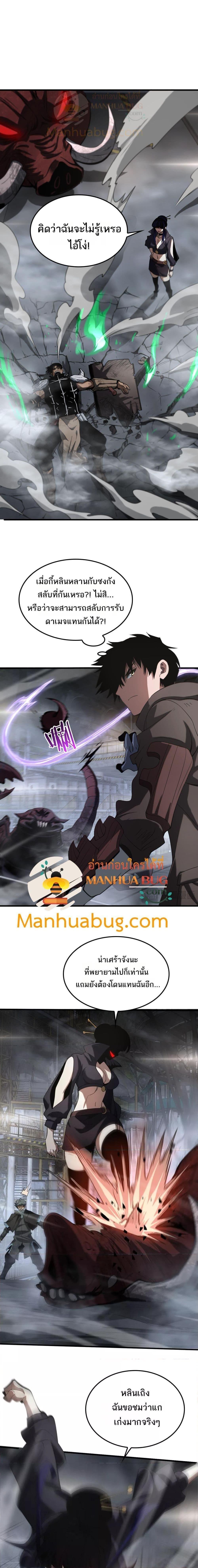 Doomsday Sword God – เทพดาบวันสิ้นโลก ตอนที่ 19 14