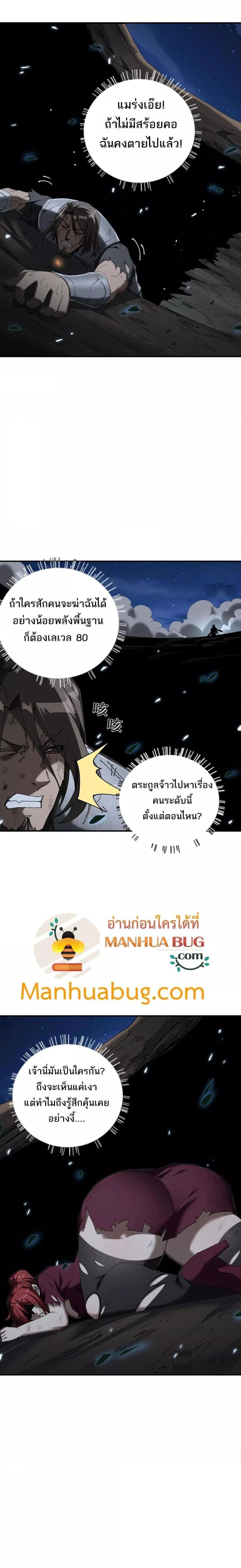 My damage is a little bit higher than 100 million ตอนที่ 14 14