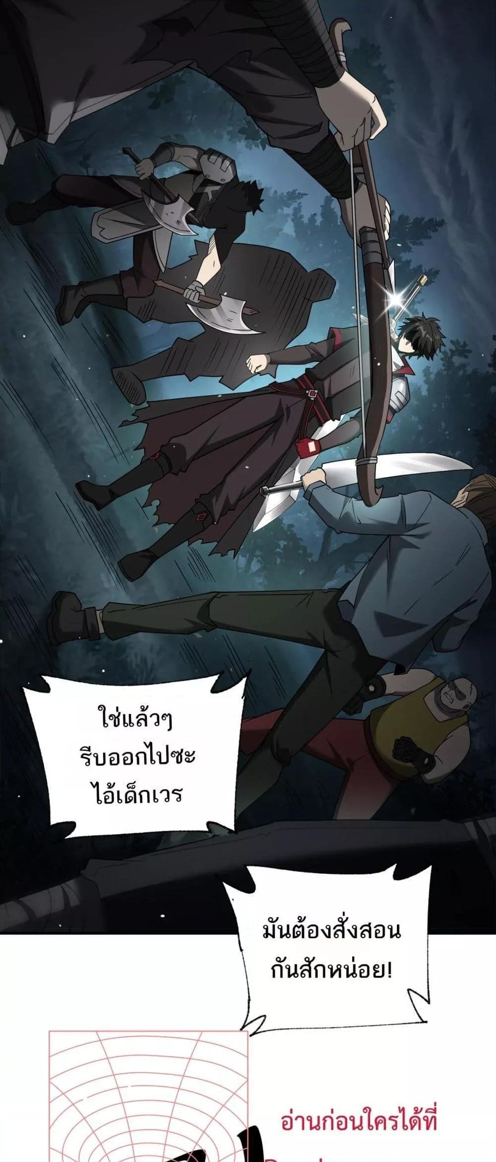 My damage is a little bit higher than 100 million ตอนที่ 10 14