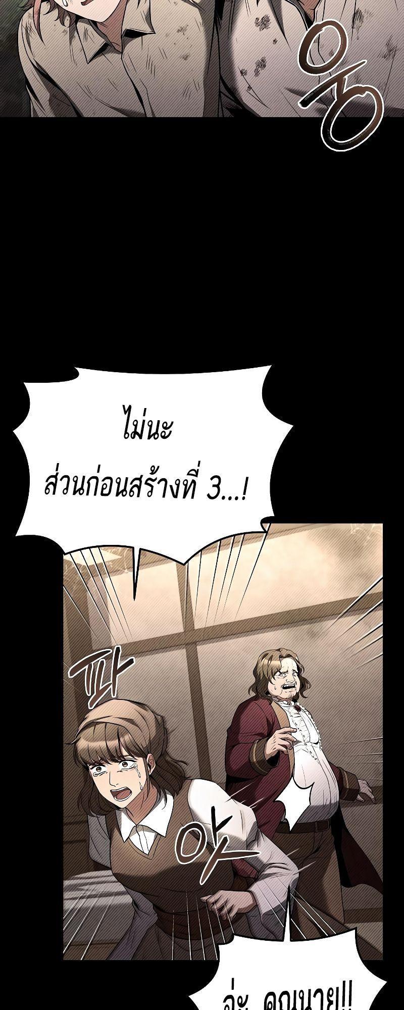 A Wizard’s Restaurant ตอนที่ 28 14