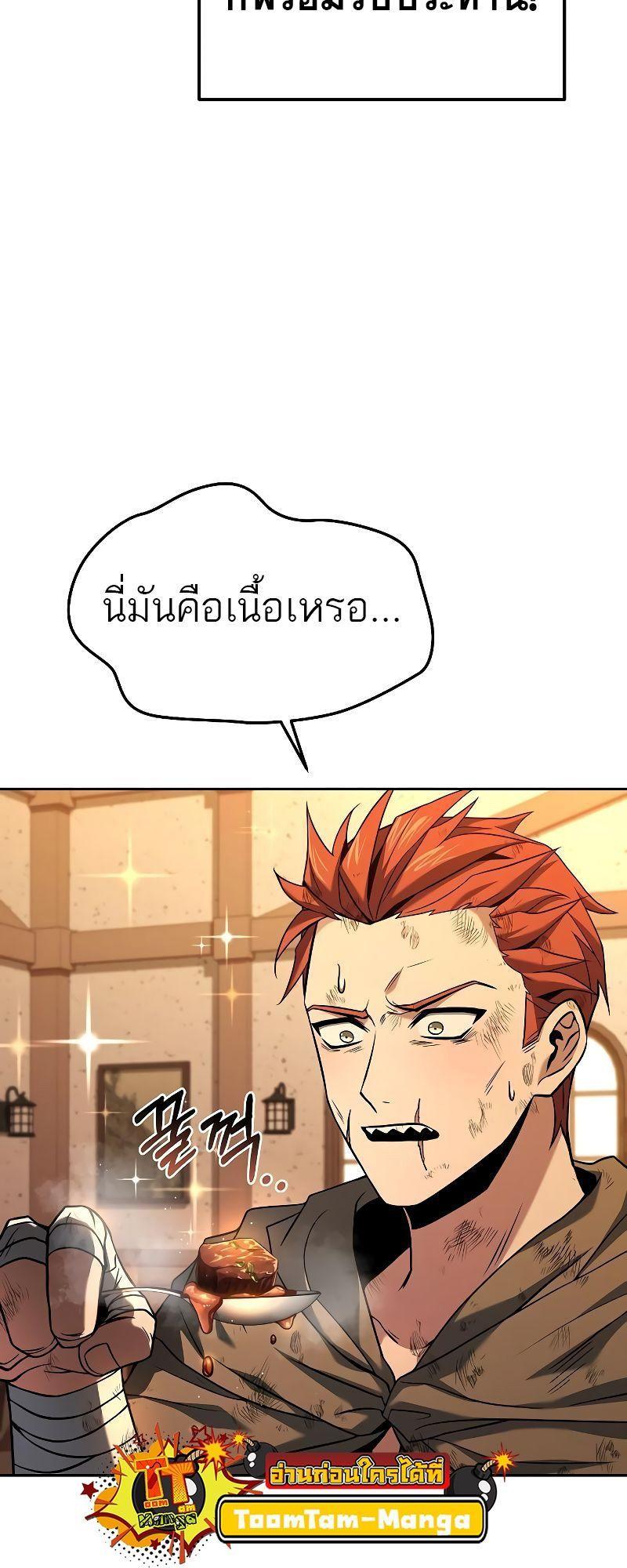 A Wizard’s Restaurant ตอนที่ 27 14