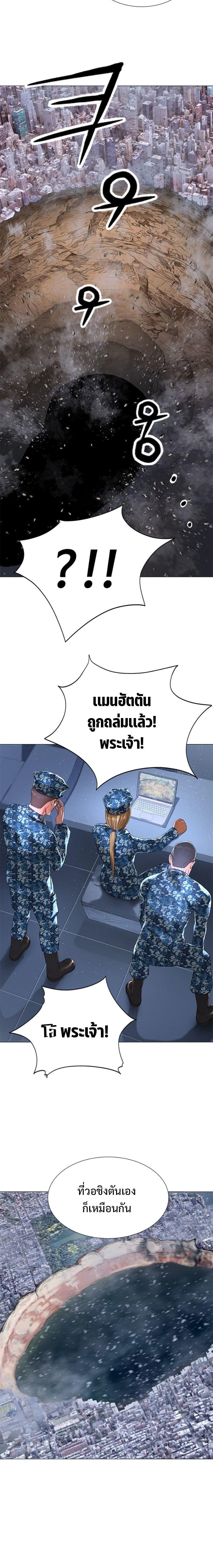 Monster Apocalypse ตอนที่ 13 14
