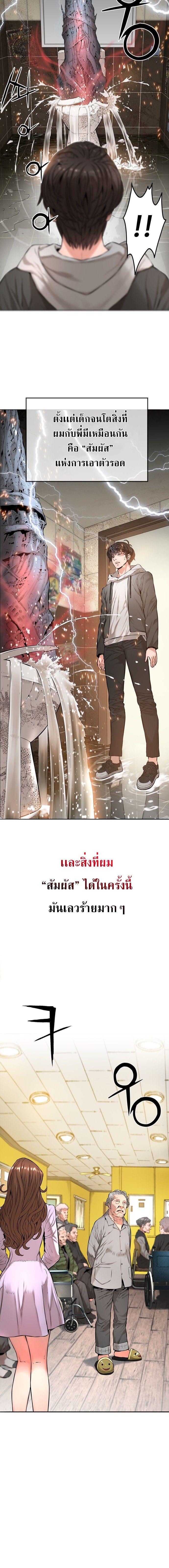Monster Apocalypse ตอนที่ 1 14