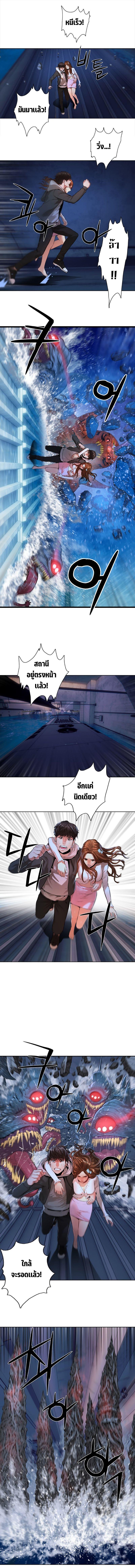 Monster Apocalypse ตอนที่ 5 14