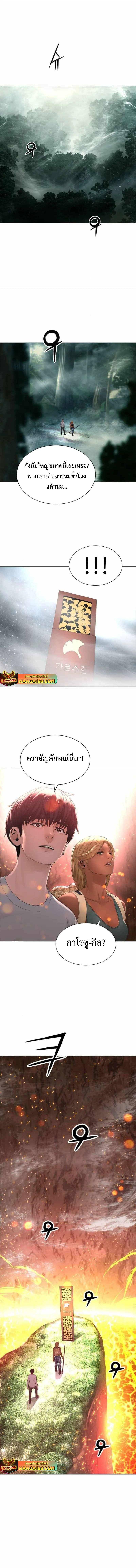 Monster Apocalypse ตอนที่ 18 1