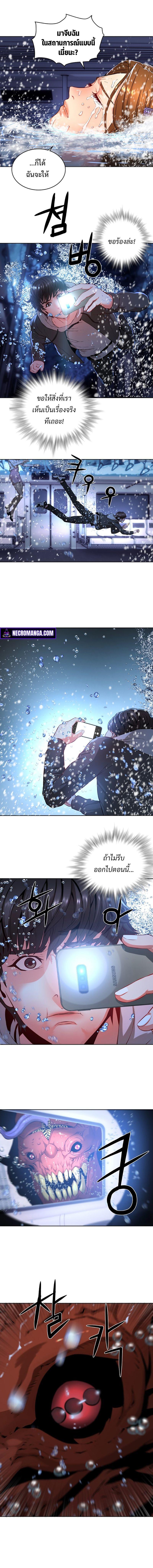 Monster Apocalypse ตอนที่ 4 14