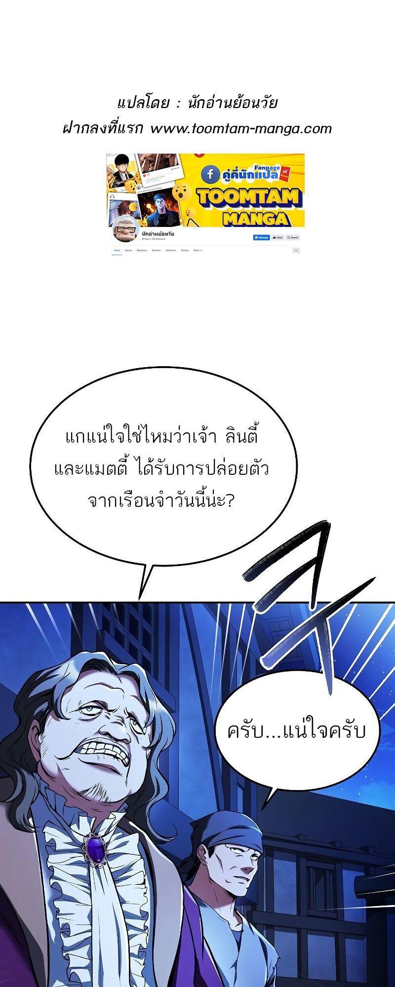 A Wizard’s Restaurant ตอนที่ 28 1