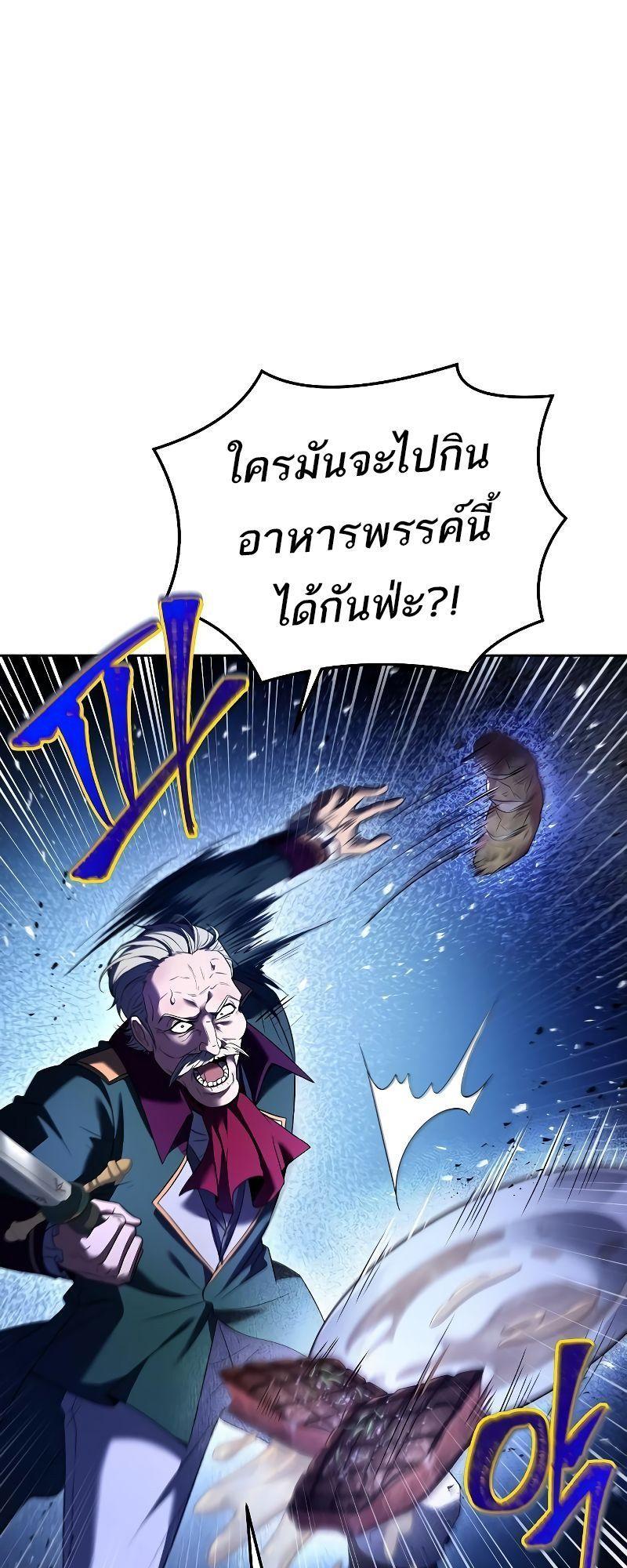 A Wizard’s Restaurant ตอนที่ 24 14