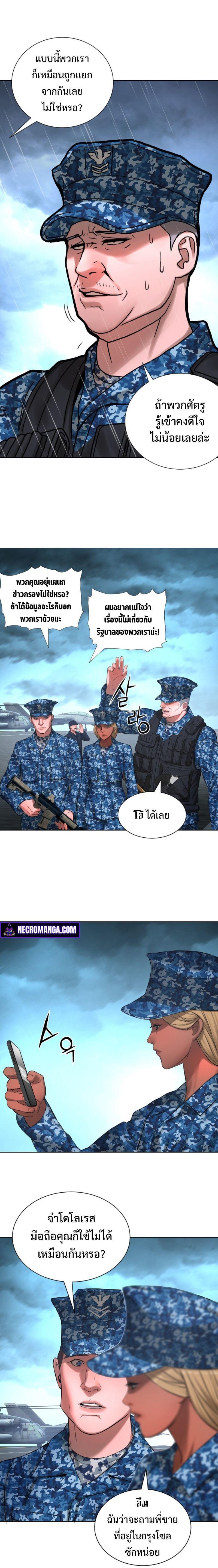 Monster Apocalypse ตอนที่ 8 14