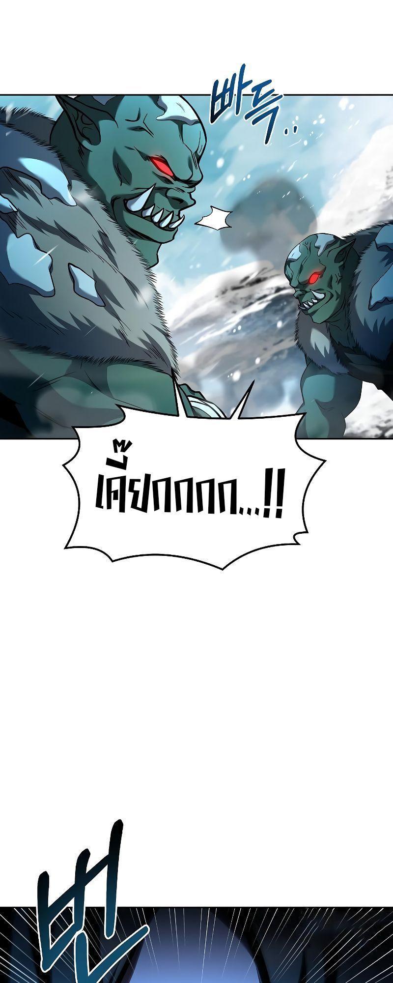 A Wizard’s Restaurant ตอนที่ 32 14