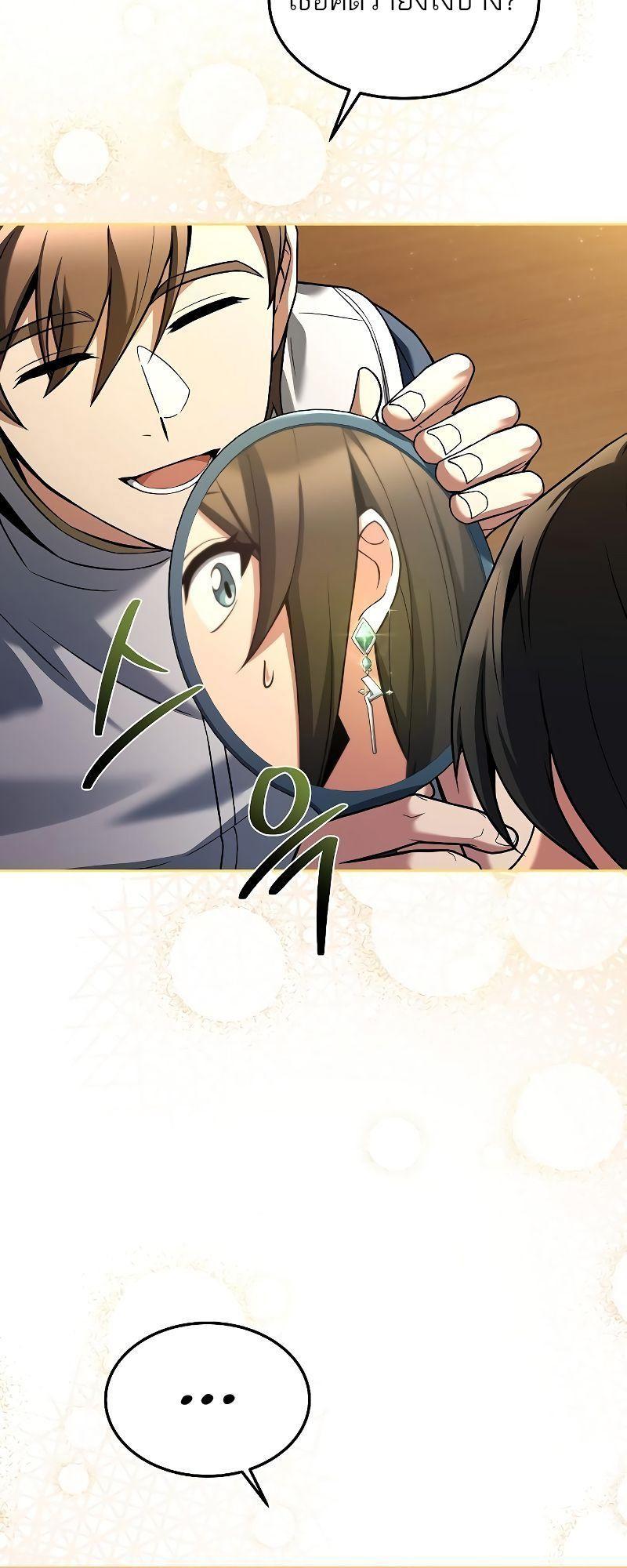 A Wizard’s Restaurant ตอนที่ 31 14