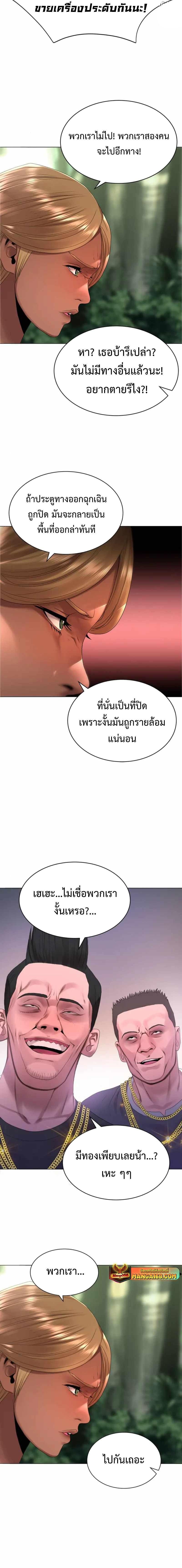 Monster Apocalypse ตอนที่ 20 14