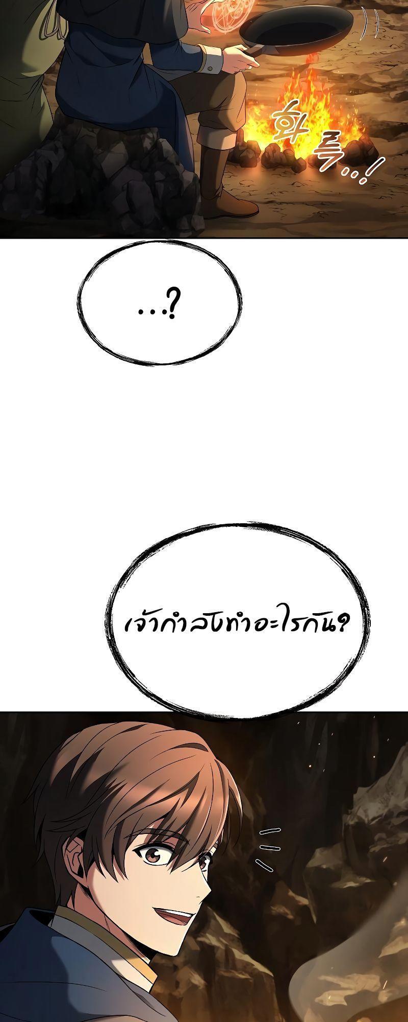 A Wizard’s Restaurant ตอนที่ 19 14