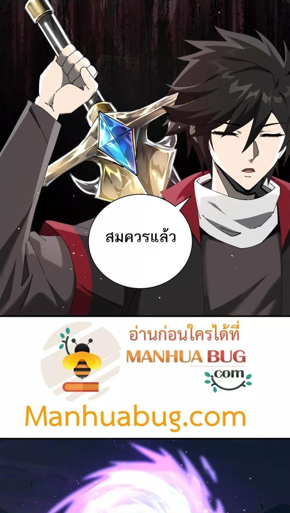 My damage is a little bit higher than 100 million ตอนที่ 12 14