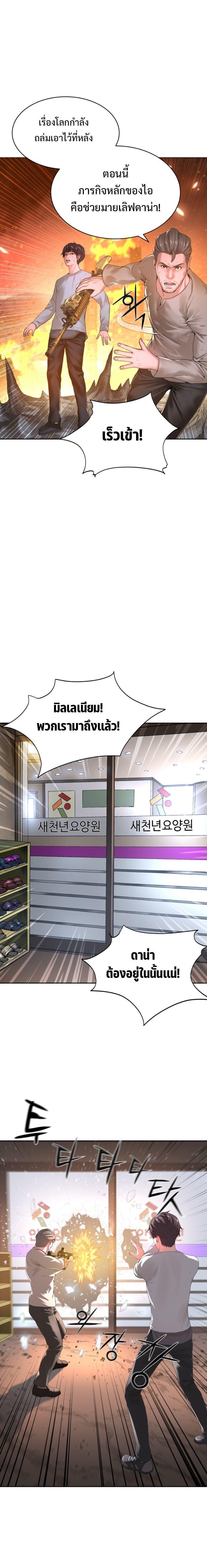 Monster Apocalypse ตอนที่ 12 14