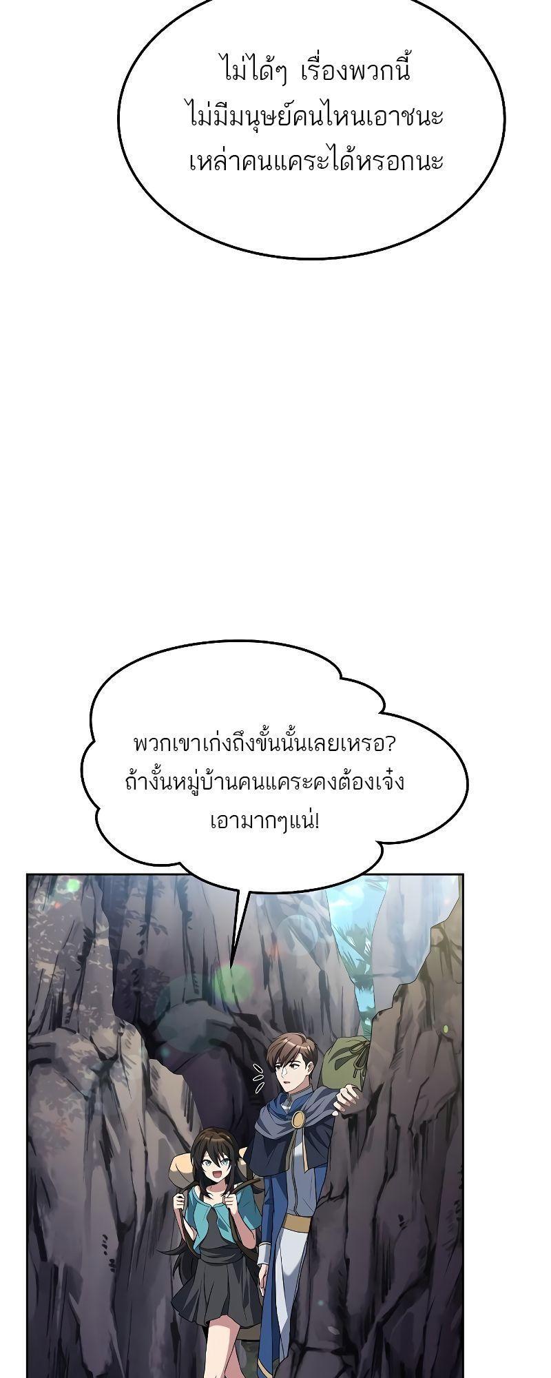A Wizard’s Restaurant ตอนที่ 18 14