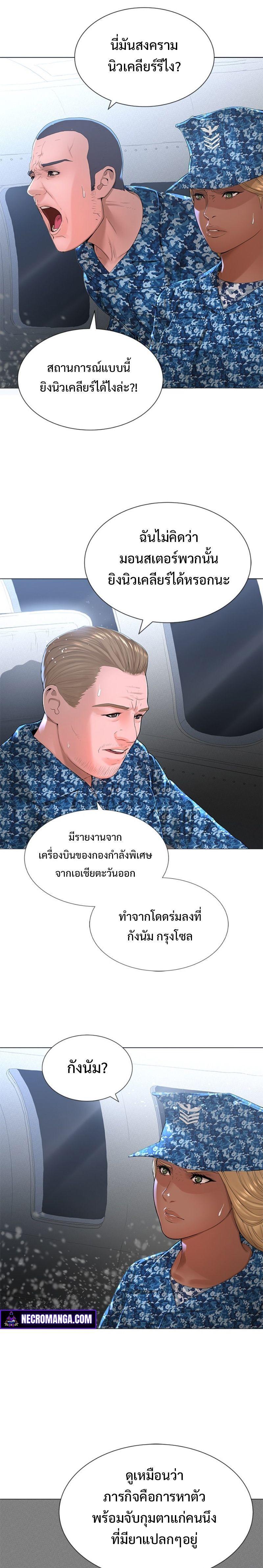Monster Apocalypse ตอนที่ 13 15