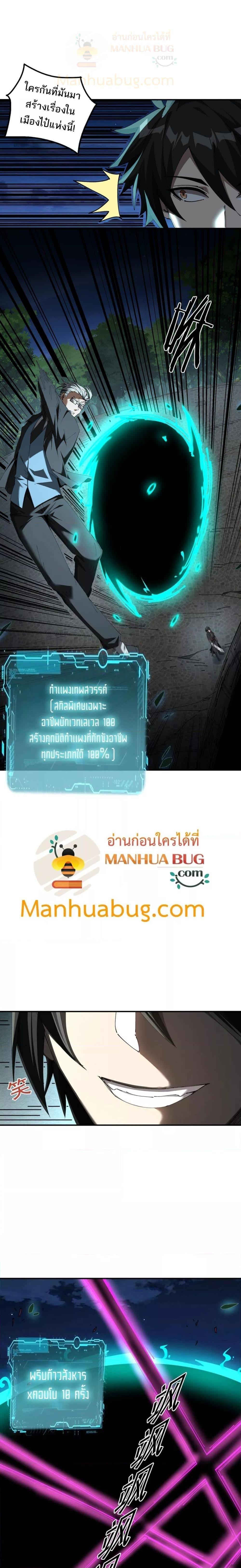 My damage is a little bit higher than 100 million ตอนที่ 14 15