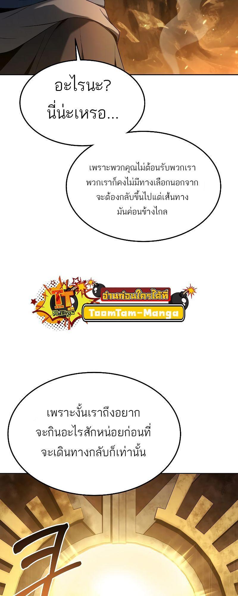 A Wizard’s Restaurant ตอนที่ 19 15