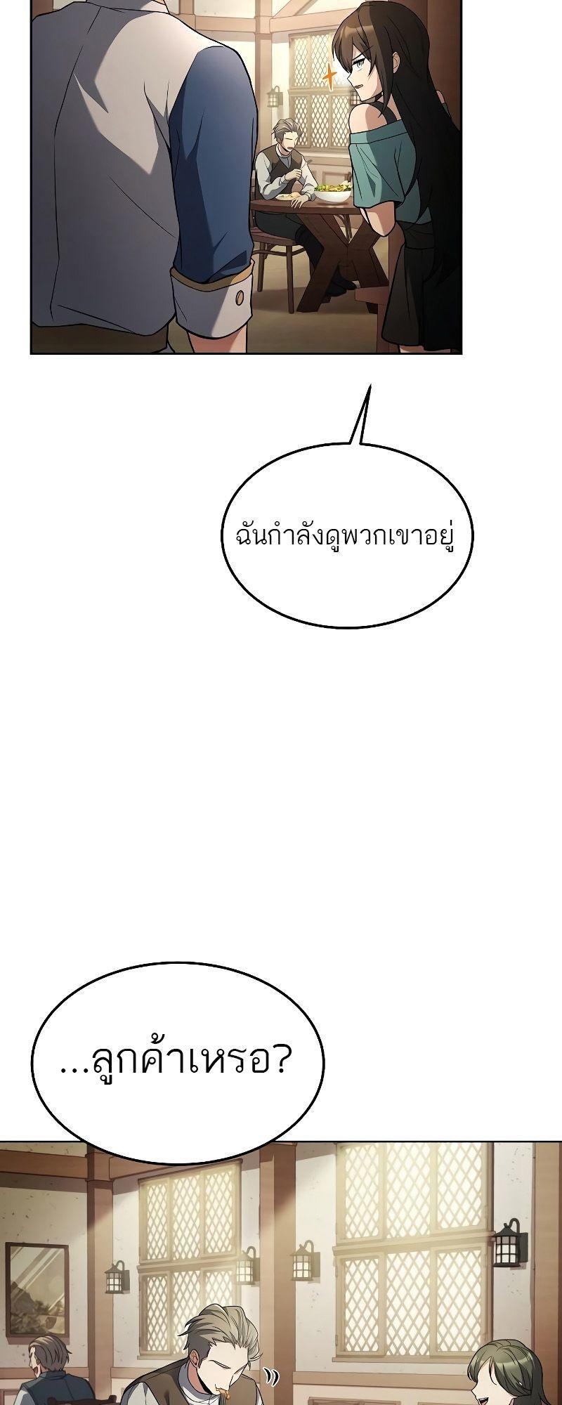 A Wizard’s Restaurant ตอนที่ 30 15