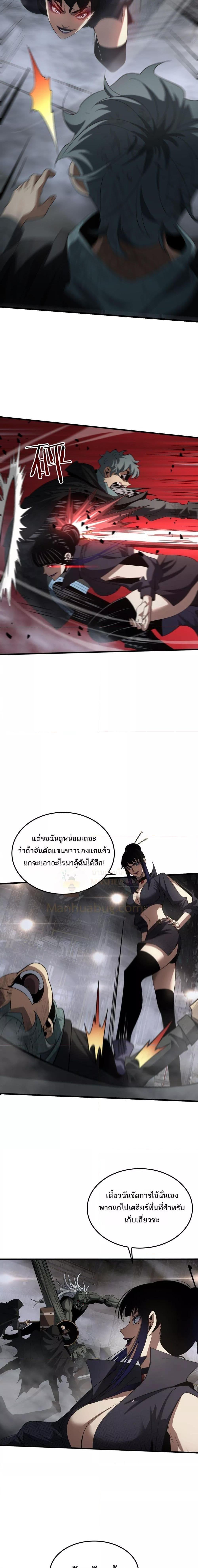 Doomsday Sword God – เทพดาบวันสิ้นโลก ตอนที่ 19 15