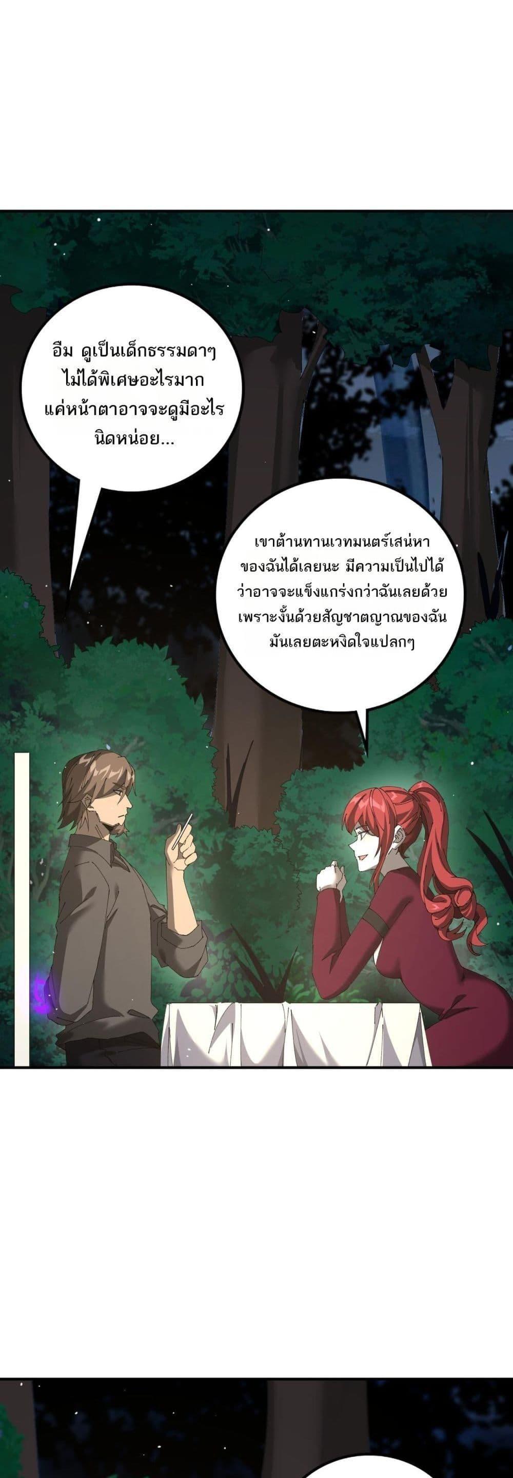 My damage is a little bit higher than 100 million ตอนที่ 13 15