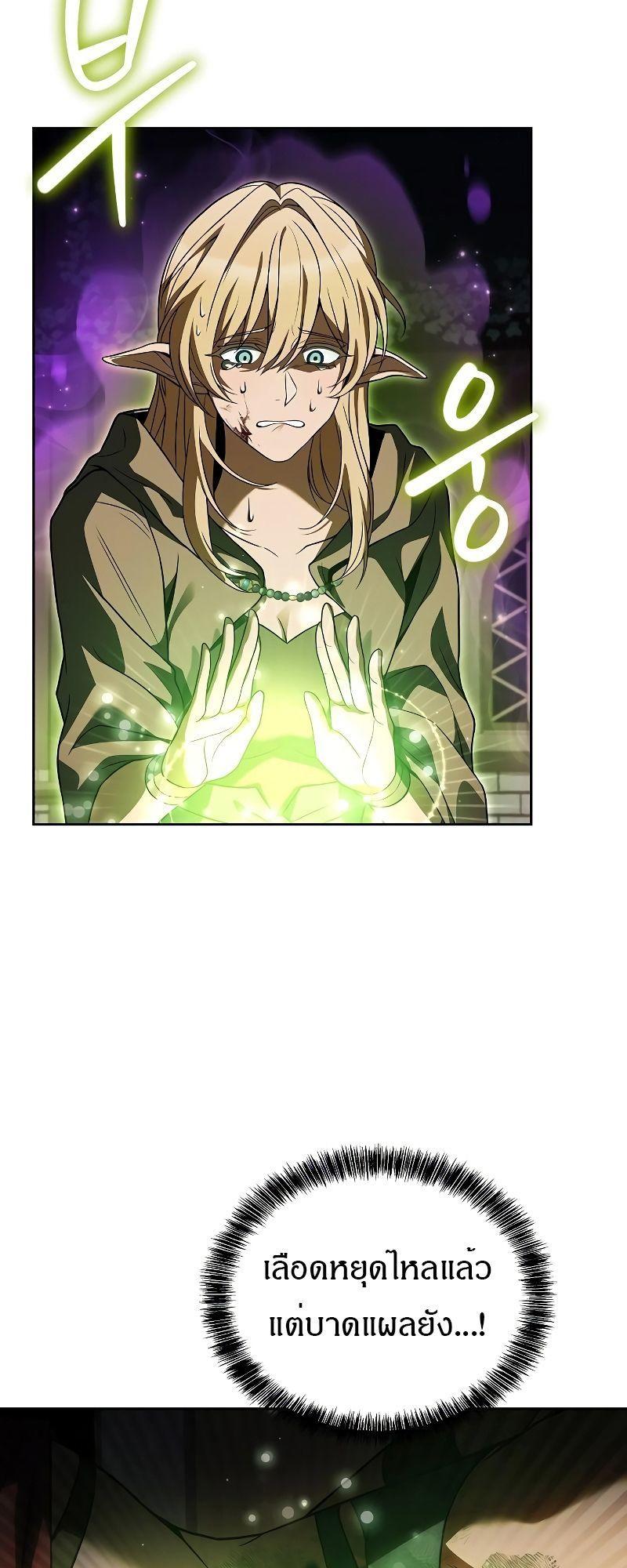 A Wizard’s Restaurant ตอนที่ 35 15