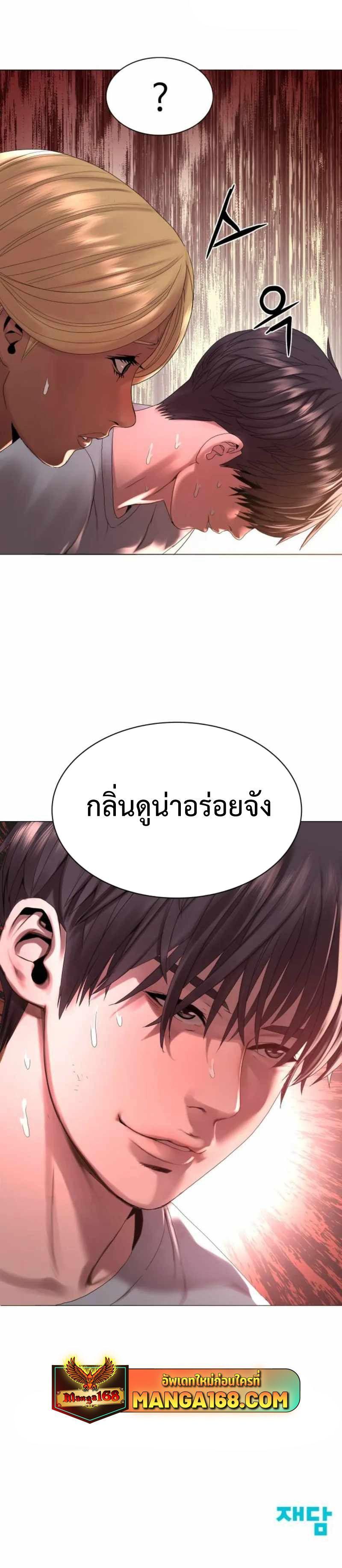 Monster Apocalypse ตอนที่ 20 15
